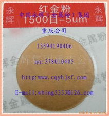 深圳市宝安区大浪永辉金属粉材料销售部——金属粉与浆产品概览