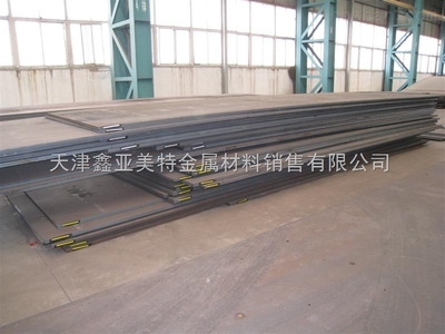 20CrMnMo钢板厂家——天津鑫亚美特金属材料销售的专业优势