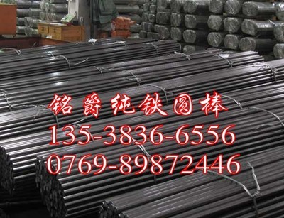 DT4纯铁块 优良电磁性能、硬度分析及其化学成分详解